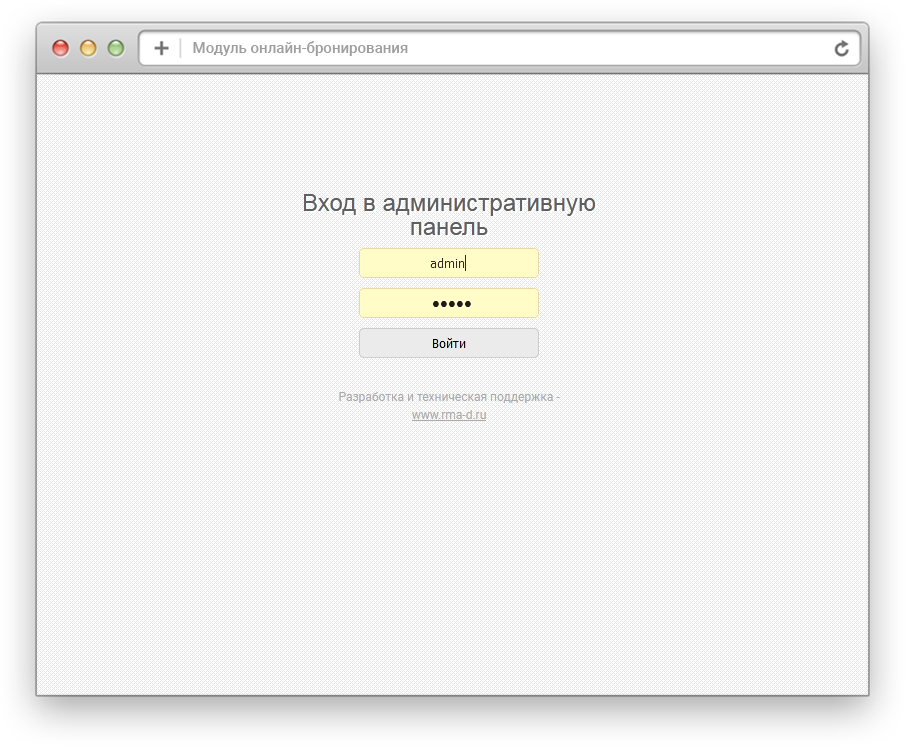 Авторизация