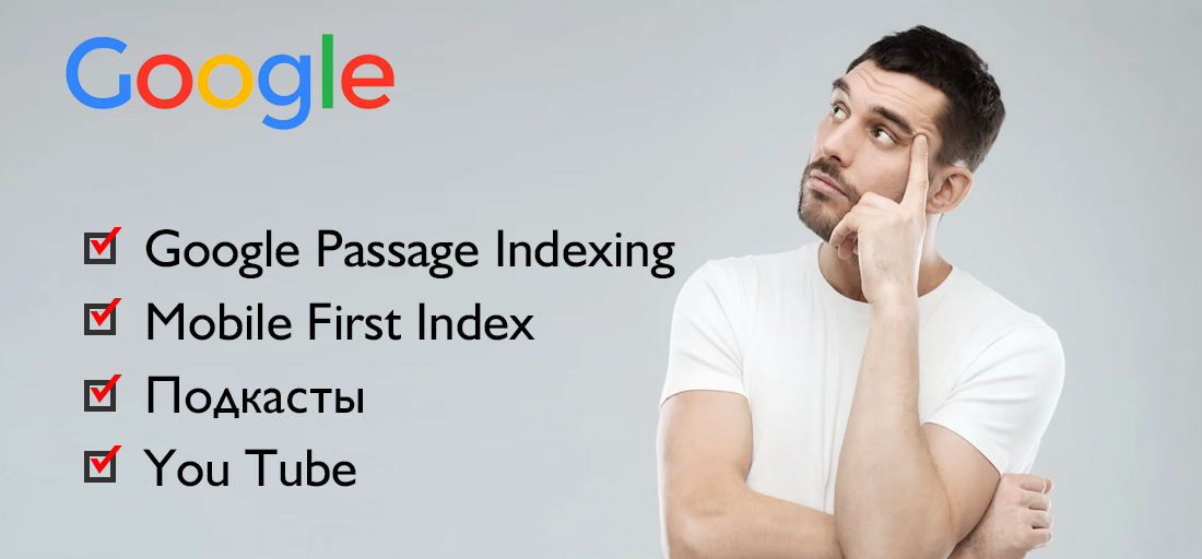 Продвижение в Google