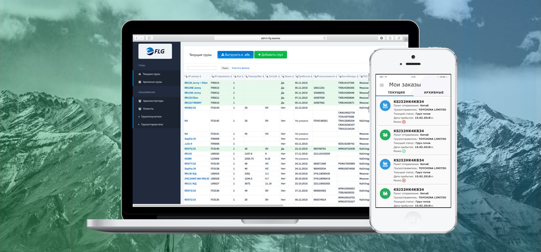 Разработка CRM-системы на заказ