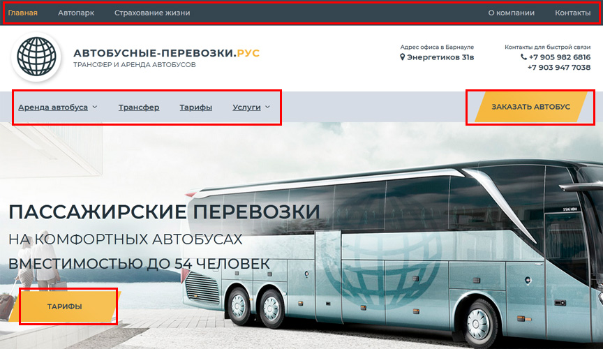 Меню сайта