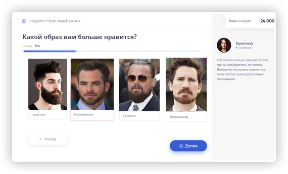 Квиз опрос для барбершопа