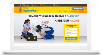 Мастер Чуг