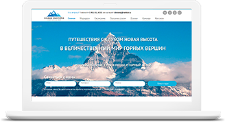 Новая высота
