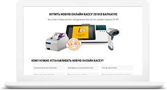 Кассы 54-ФЗ