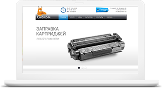 Сибком