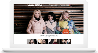1000 Пальто