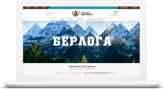 Берлога