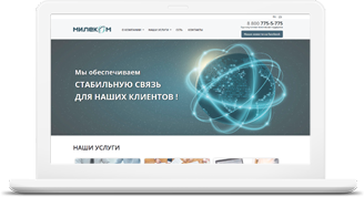 Милеком
