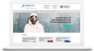 ХИМСЕРВИС