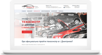 Дмитриев ПТО