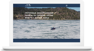 Алтай Авиа